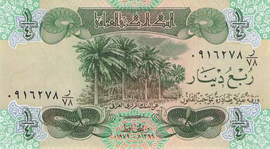Irak p.67 1/4 Dinar 1979